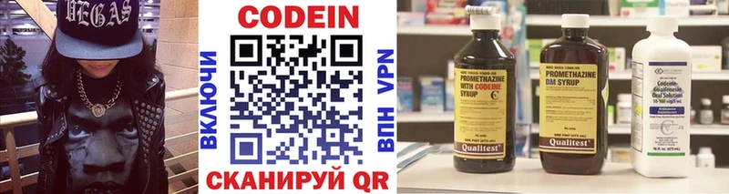 Кодеин напиток Lean (лин)  MEGA сайт  Новоульяновск 