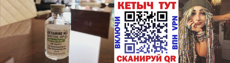 КЕТАМИН VHQ  Новоульяновск 