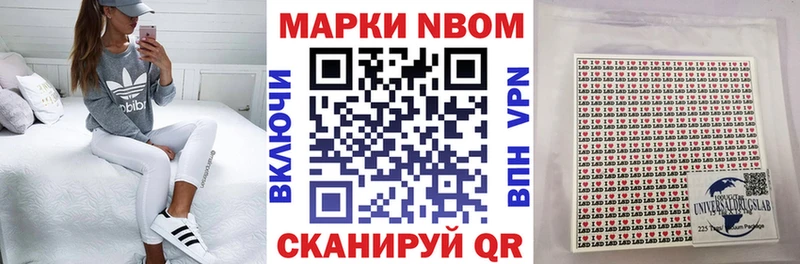 Марки N-bome 1500мкг  где найти наркотики  Новоульяновск 